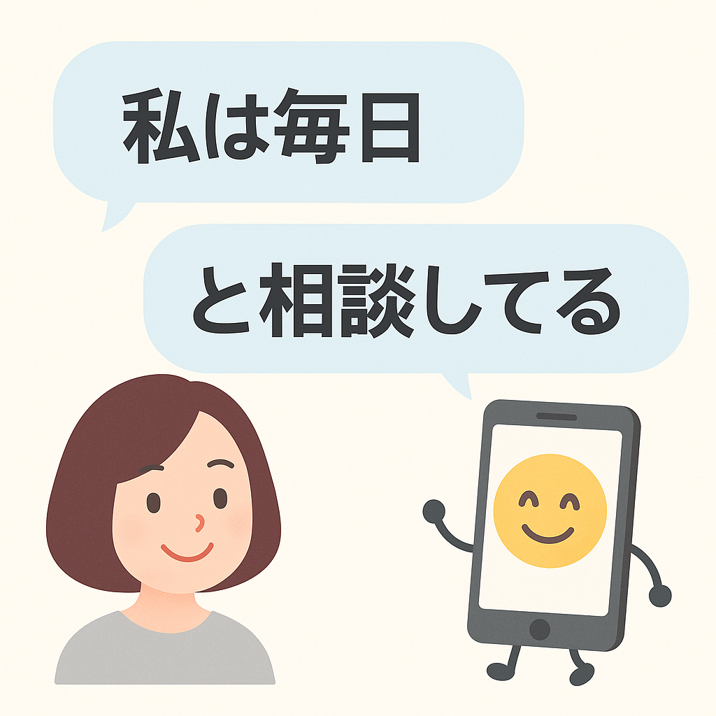 女性とスマホキャラが並ぶ相談イメージイラストその2