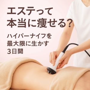 ハイパーナイフを片手で当て、もう片方の手でジェルを伸ばして施術する様子