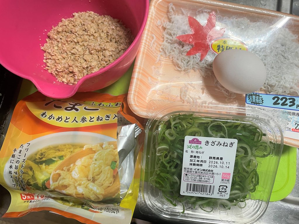 ダイエット食材