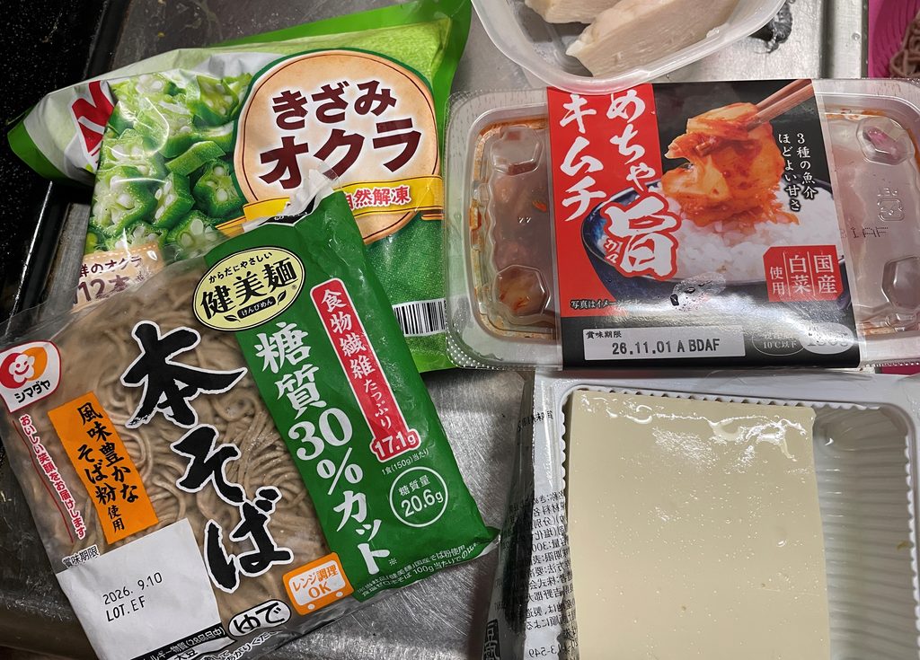 ダイエット食材