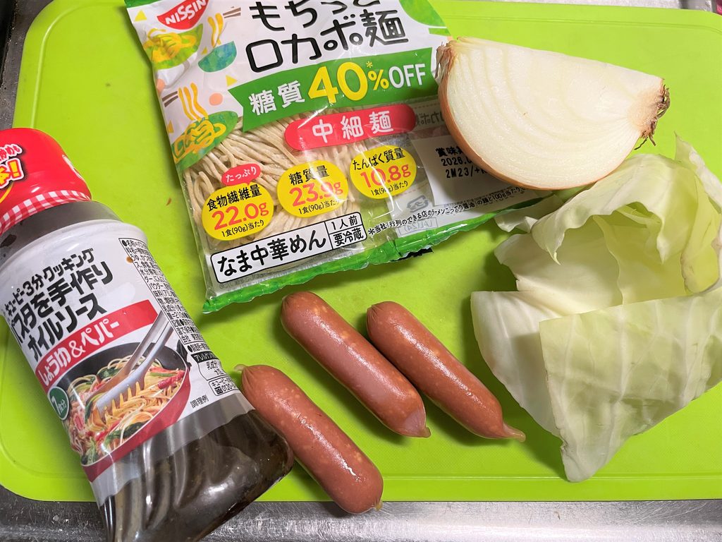 ダイエット食材